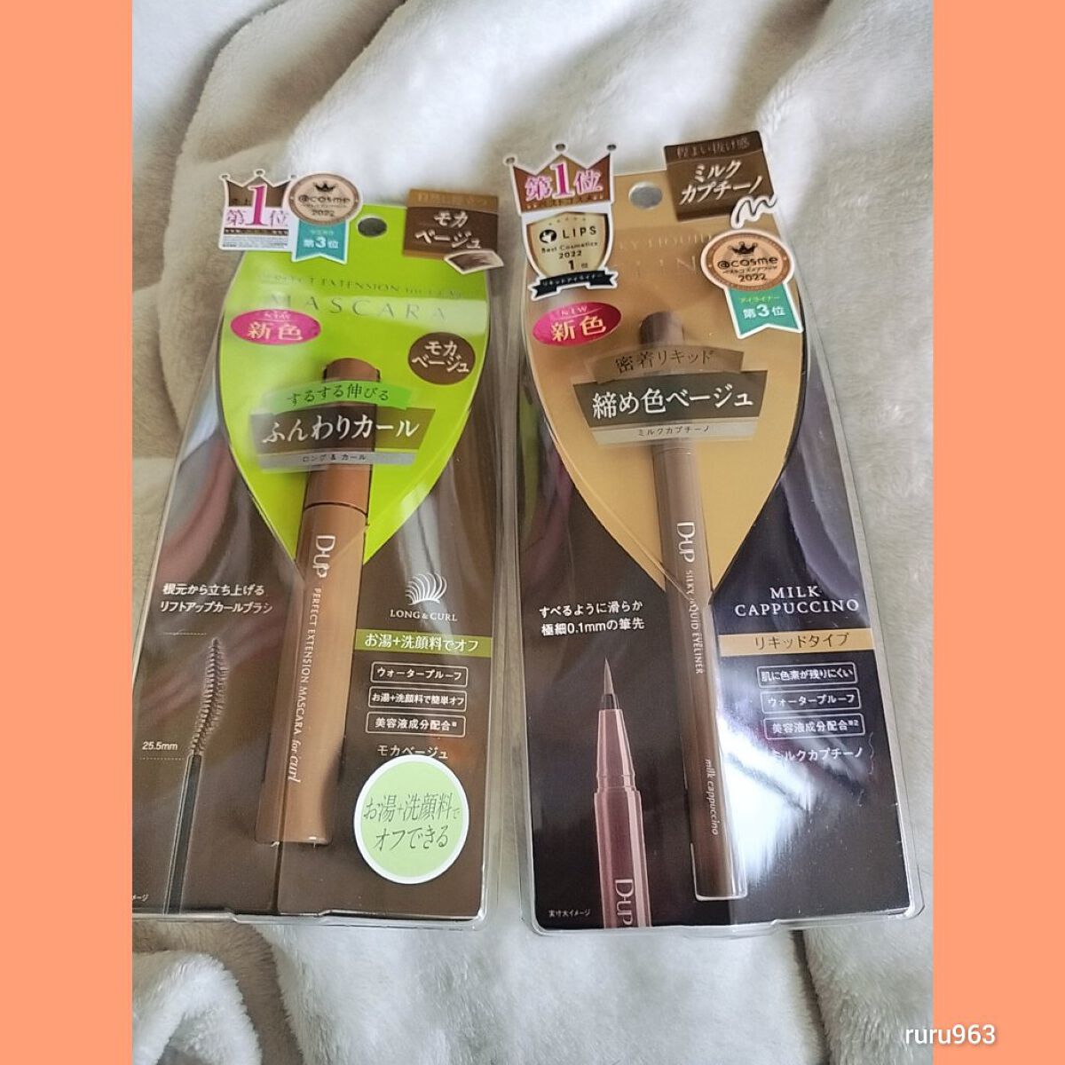 パーフェクトエクステンション マスカラ for カール/D-UP/マスカラを使ったクチコミ（1枚目）