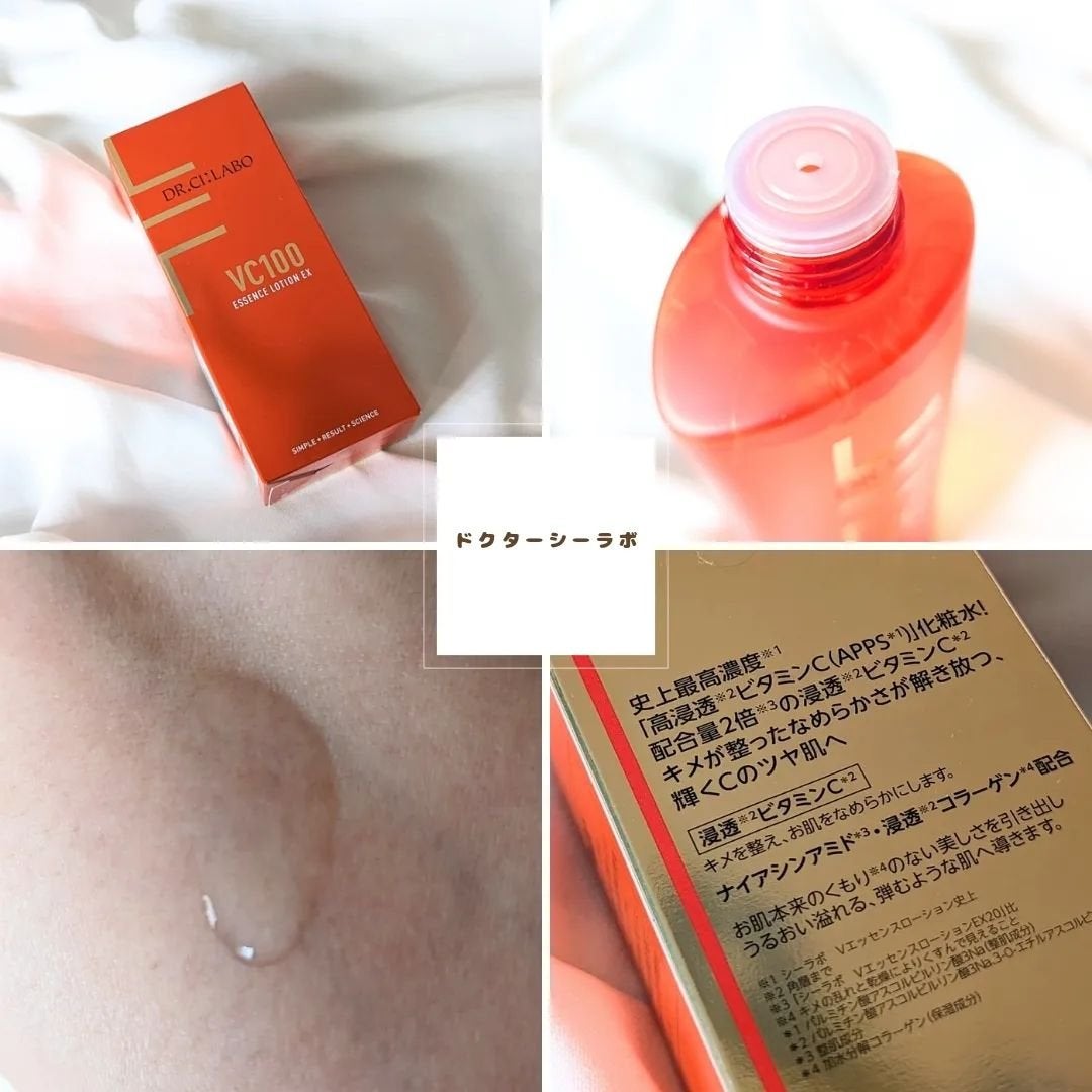 VC100エッセンスローション EX/ドクターシーラボⓇ/化粧水を使ったクチコミ(2枚目)