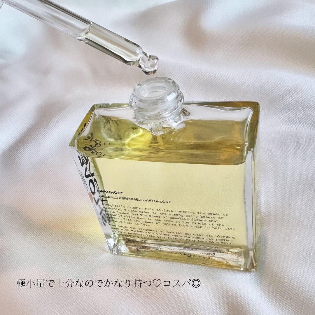 オーガニックヘアシロップ/PINKGHOST/ヘアオイルを使ったクチコミ(3枚目)