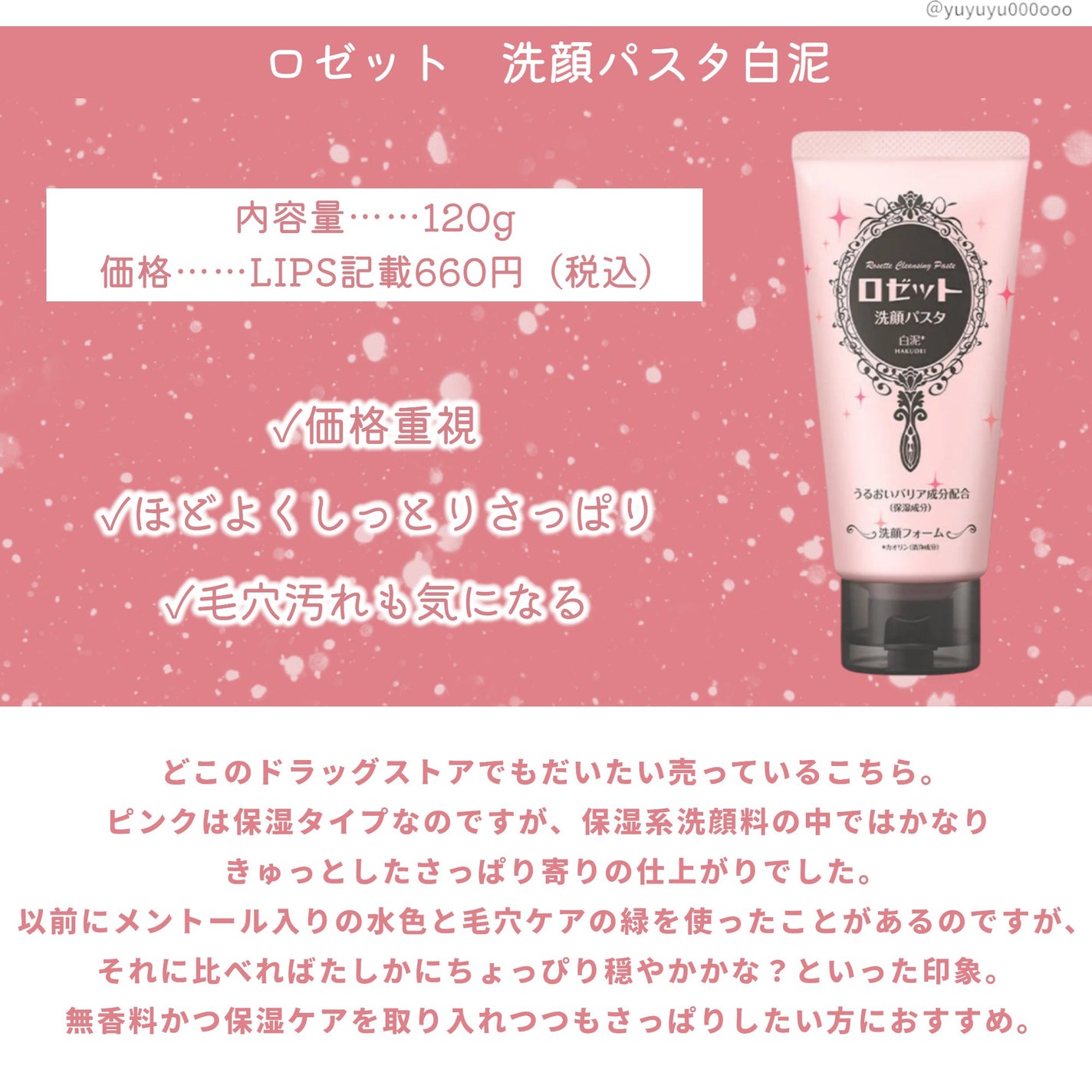 ミノン アミノモイスト ジェントルウォッシュ ホイップ/ミノン/泡洗顔を使ったクチコミ(2枚目)