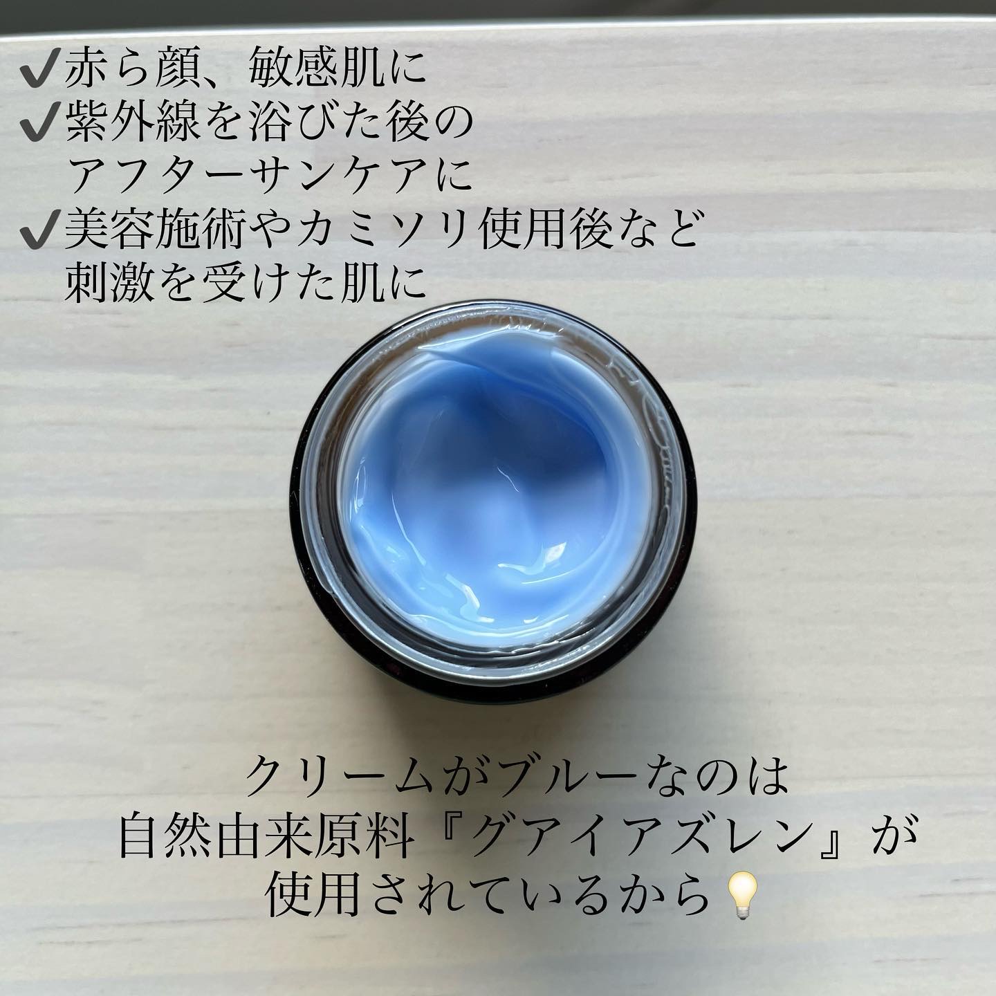 ミッドナイトブルーカーミングクリーム/Klairs/フェイスクリームを使ったクチコミ（2枚目）