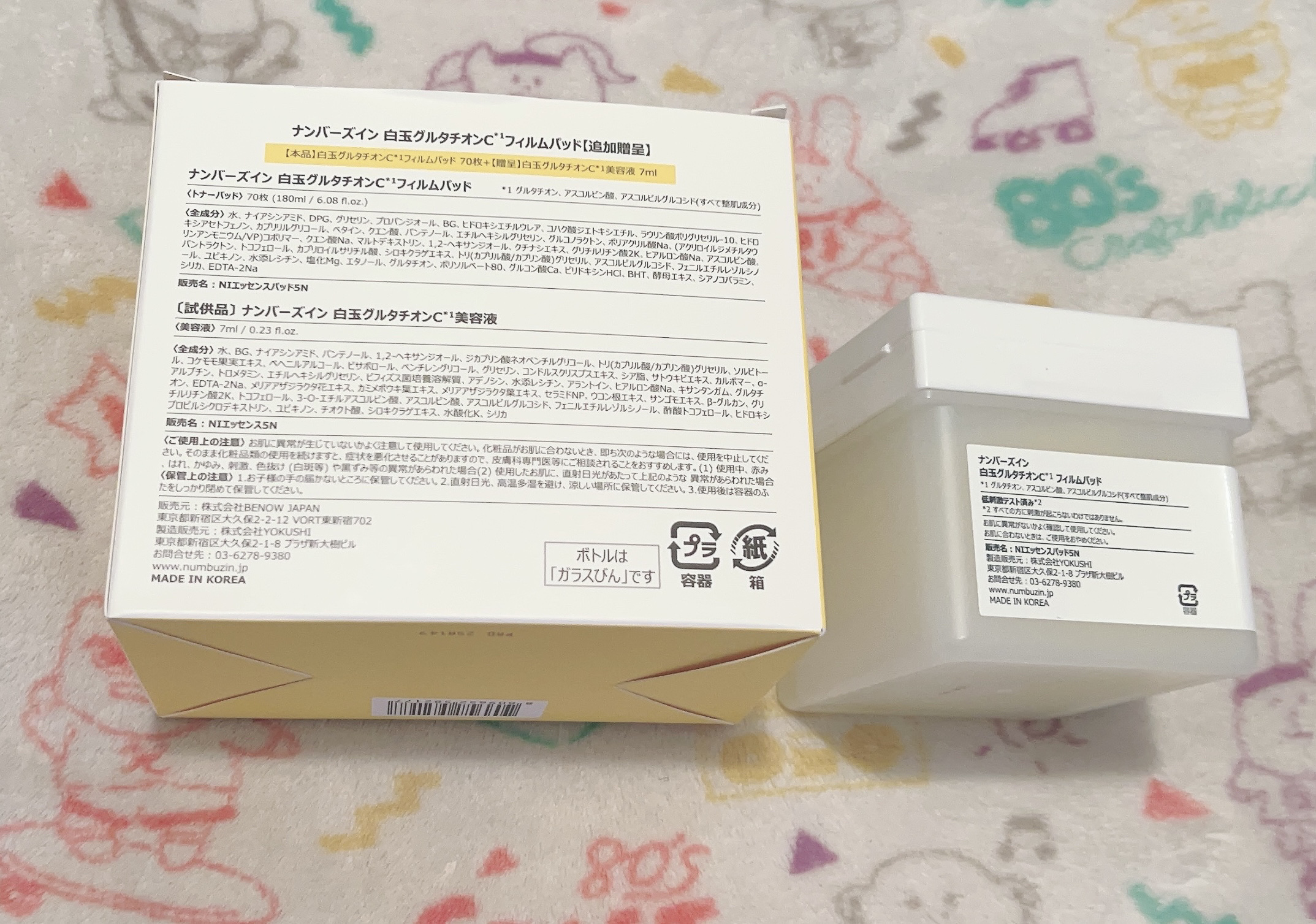 5番 白玉グルタチオンＣ美容液/numbuzin/美容液を使ったクチコミ（3枚目）