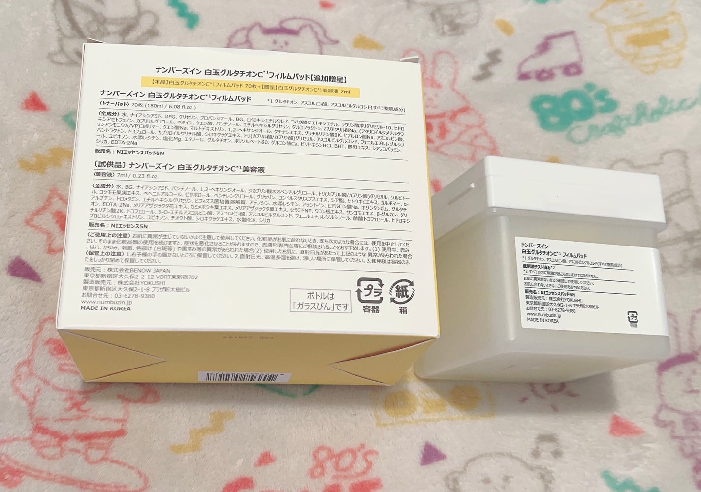 5番 白玉グルタチオンC美容液/numbuzin/美容液を使ったクチコミ(3枚目)