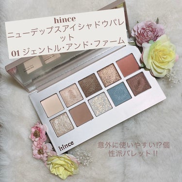 ニューデップスアイシャドウパレット/hince/アイシャドウパレットを使ったクチコミ（1枚目）