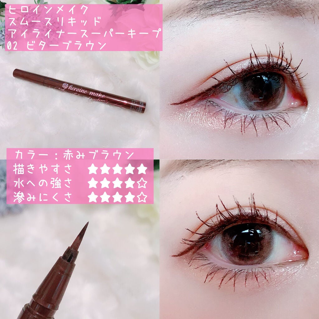 スムースリキッドアイライナー スーパーキープ/ヒロインメイク/リキッドアイライナーを使ったクチコミ(7枚目)