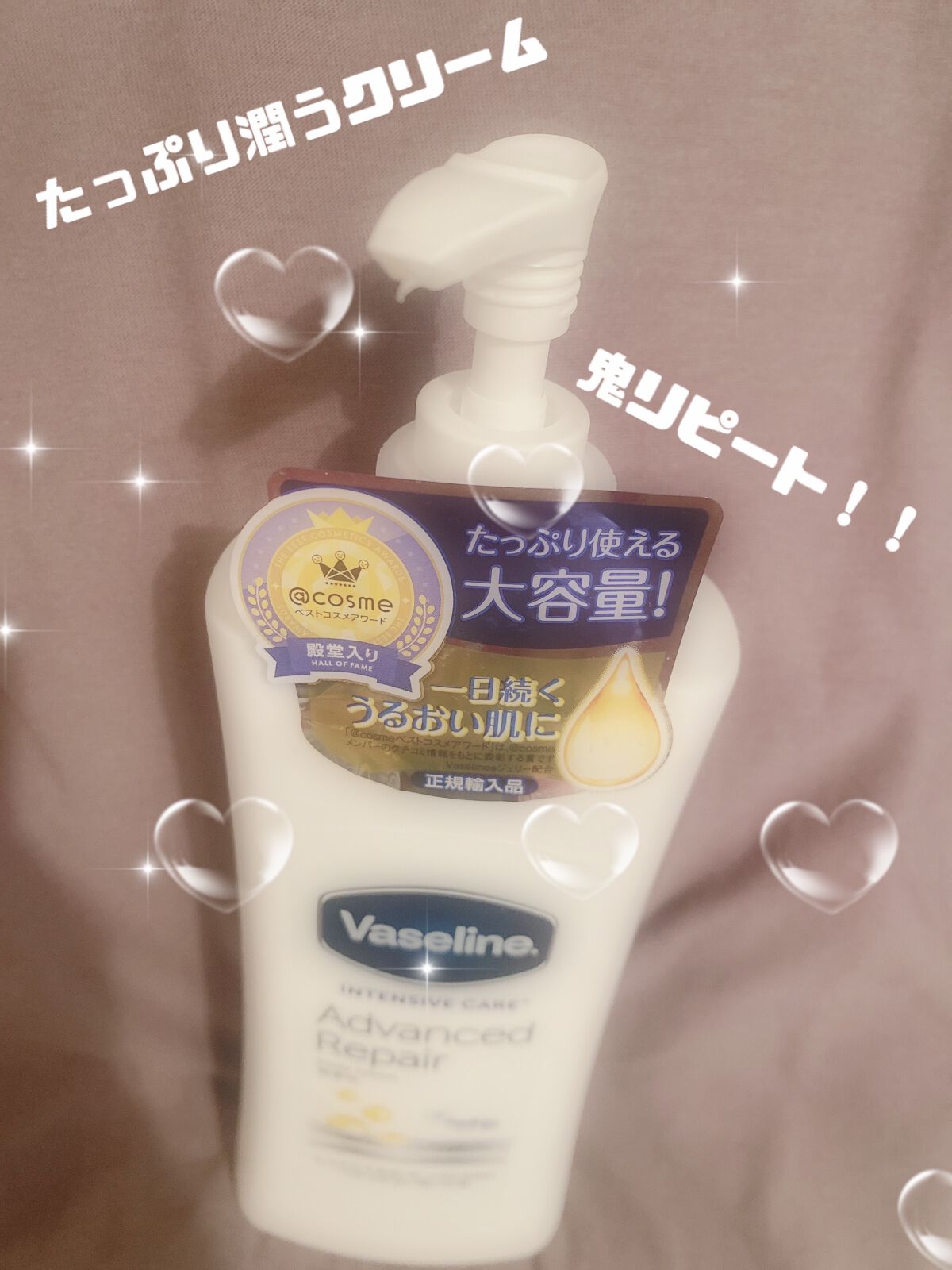 ヴァセリン アドバンスドリペア ボディローション 無香料/ヴァセリン/ボディローションを使ったクチコミ(1枚目)