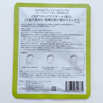 を使ったクチコミ(2枚目)