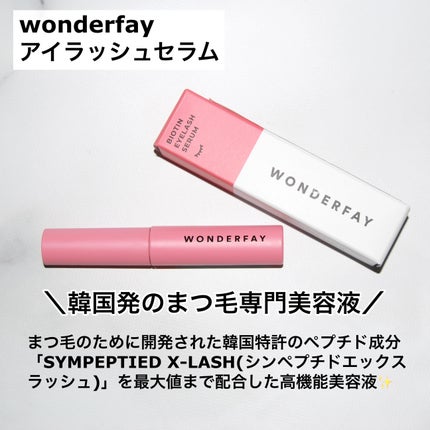 アイラッシュセラム/wonderfay/まつげ美容液を使ったクチコミ(2枚目)