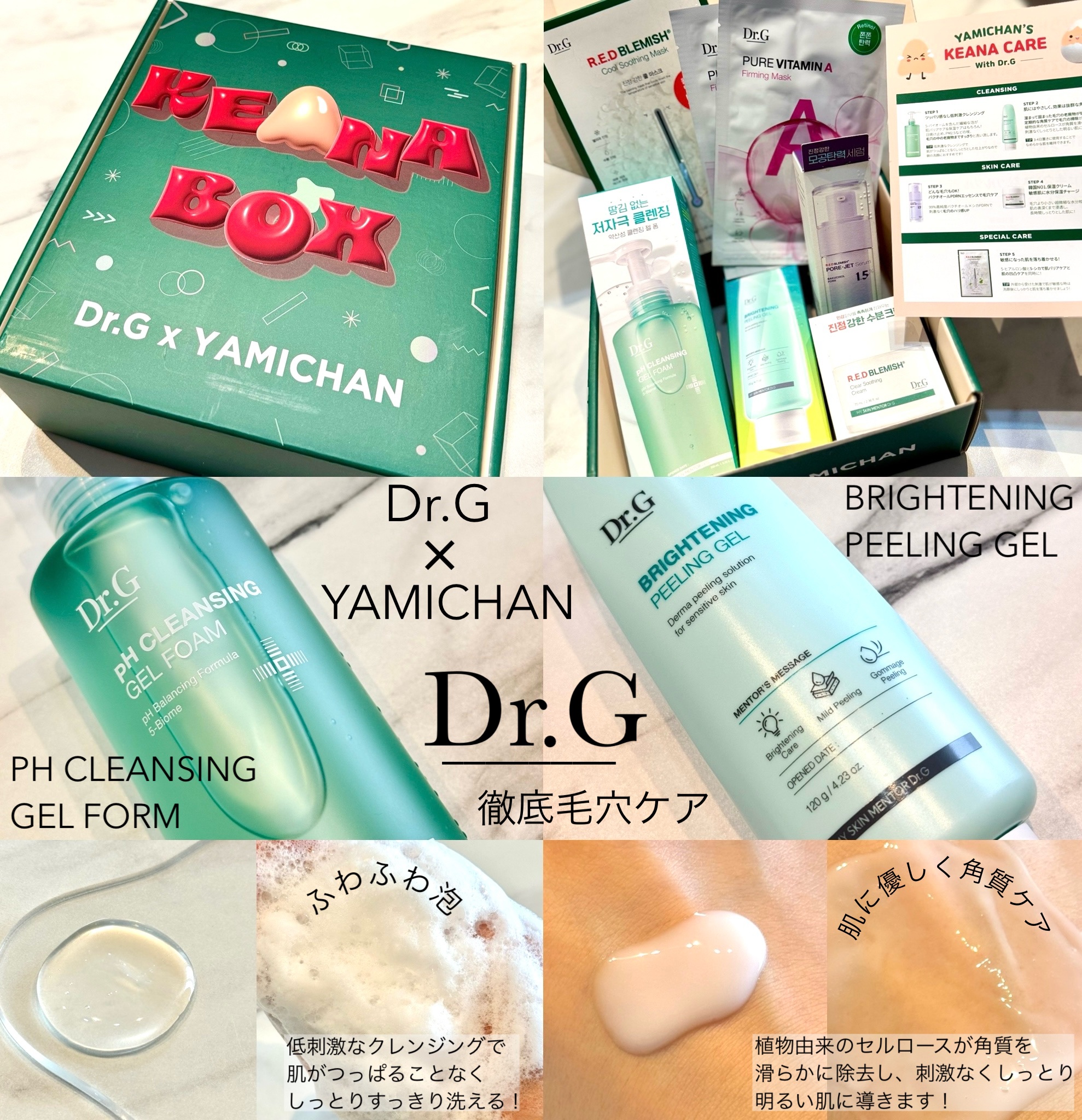 ブライトニングピーリングジェル/Dr.G/ピーリングを使ったクチコミ（2枚目）