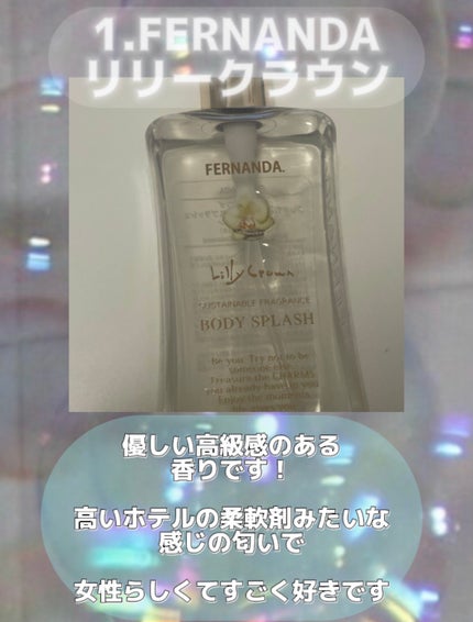 フレグランス ボディミスト マリアリゲル/フェルナンダ/香水(レディース)を使ったクチコミ(3枚目)