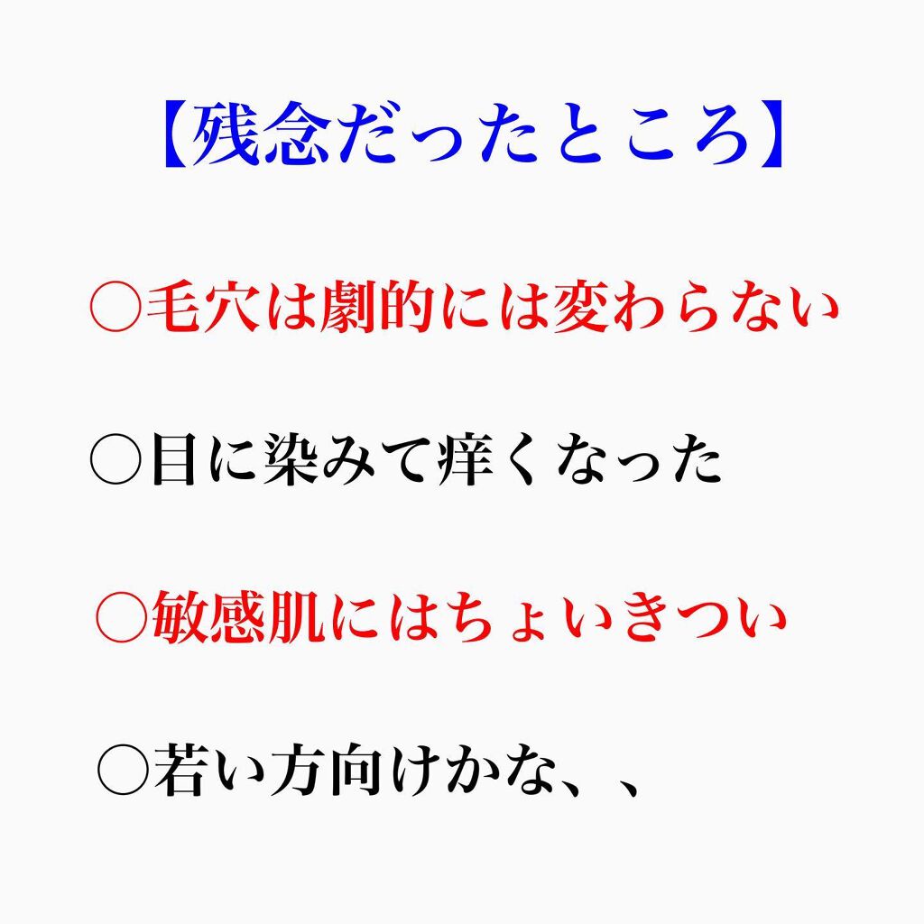 お米のマスク/毛穴撫子/シートマスク・パックを使ったクチコミ(6枚目)
