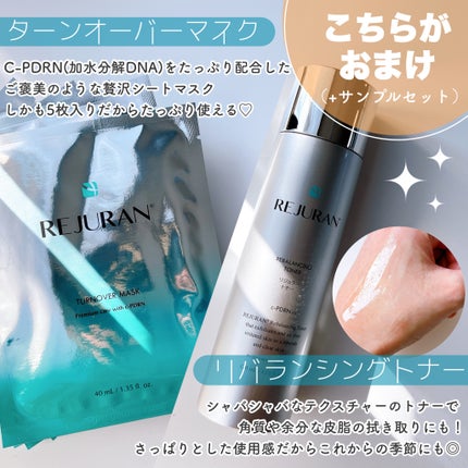 REJURAN モイスチャートリートメントマスク(23ml×5枚入り)/REJURAN COSMETICS/シートマスク・パックを使ったクチコミ(4枚目)