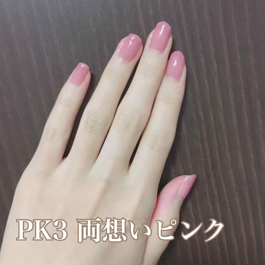 ネイルファンデーション/パラドゥ/マニキュアを使ったクチコミ（3枚目）