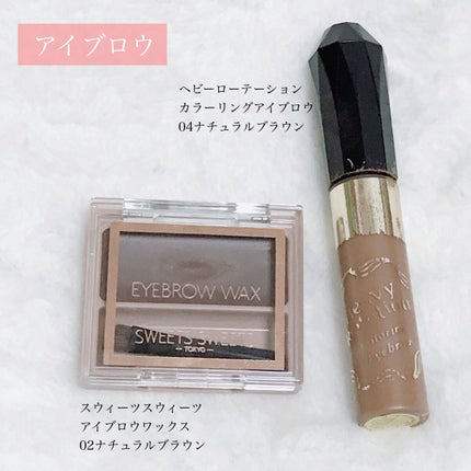 カラーリングアイブロウ/ヘビーローテーション/眉マスカラを使ったクチコミ(5枚目)