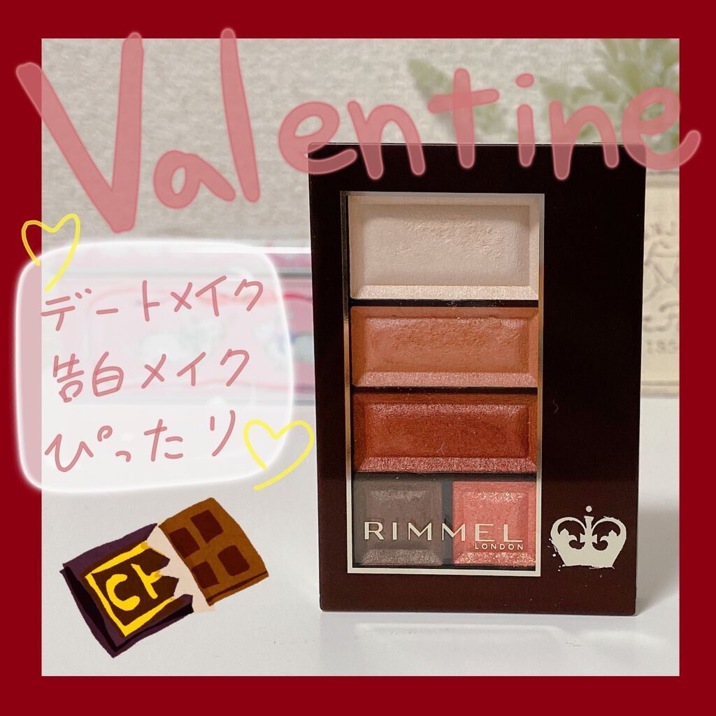 ショコラスウィート アイズ/リンメル ロンドン/アイシャドウパレットを使ったクチコミ(1枚目)