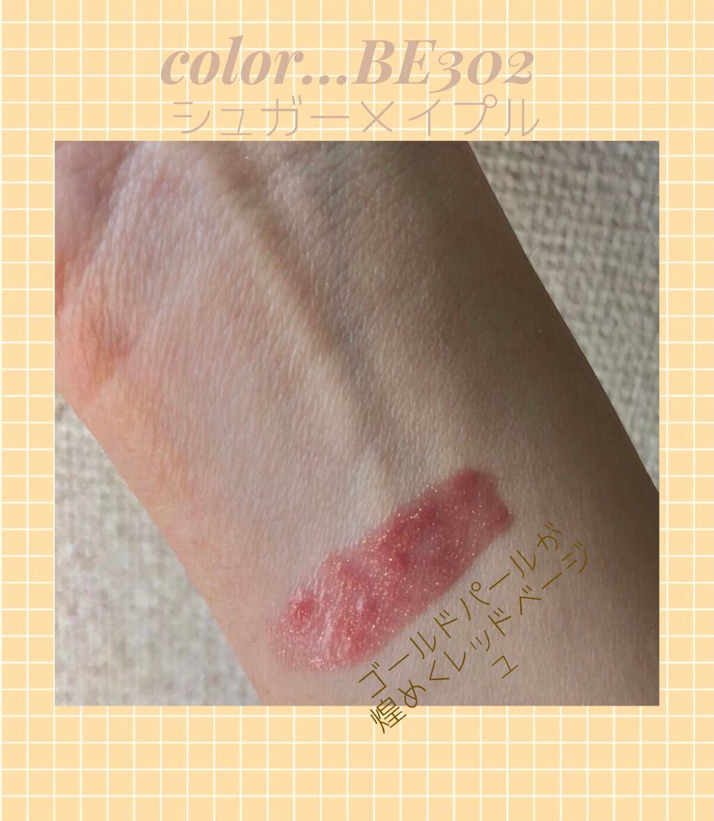 ジューシィ シロップ ダズル/Visée/リップグロスを使ったクチコミ(3枚目)