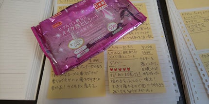 ヒアルロン酸配合メイク落としシート/DAISO/クレンジングシートを使ったクチコミ(1枚目)