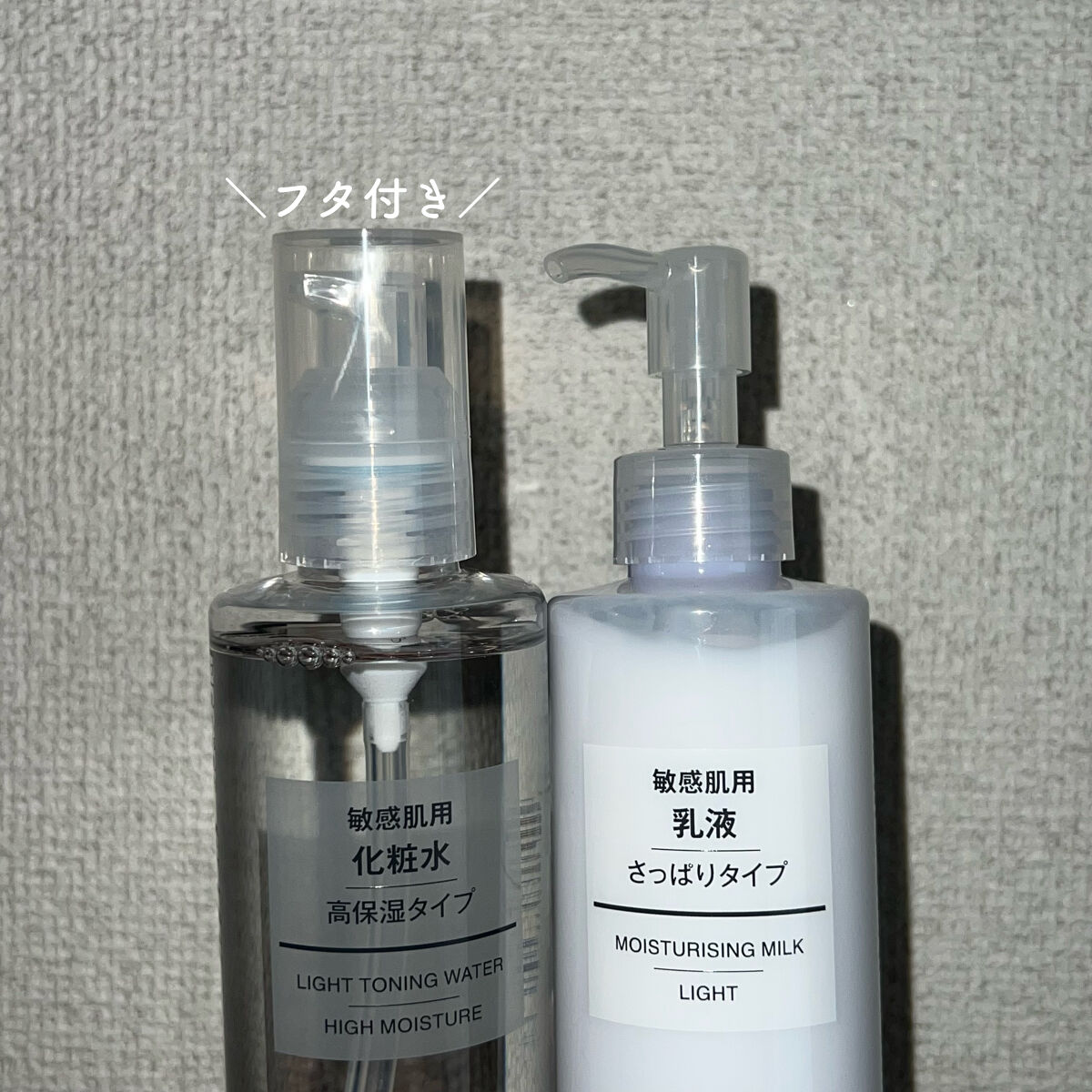 ポンプヘッド 化粧水・乳液用/無印良品/その他スキンケアグッズを使ったクチコミ（3枚目）