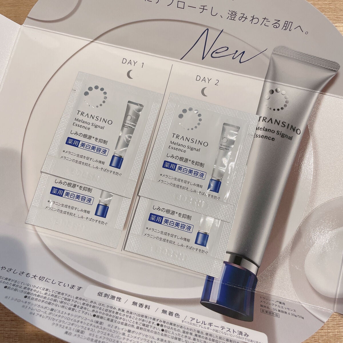 薬用メラノシグナルエッセンス/トランシーノ/美容液を使ったクチコミ(4枚目)
