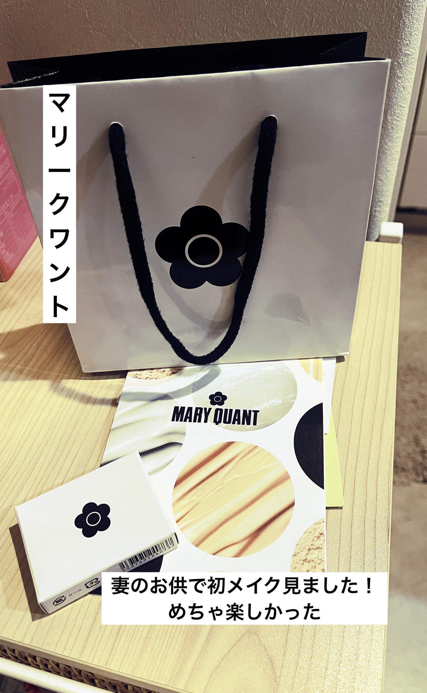 リップ バウンサー/MARY QUANT/リップ美容液を使ったクチコミ(1枚目)