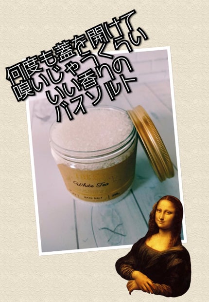 バスソルト ホワイトティー/サンタール・エ・ボーテ/入浴剤を使ったクチコミ(1枚目)