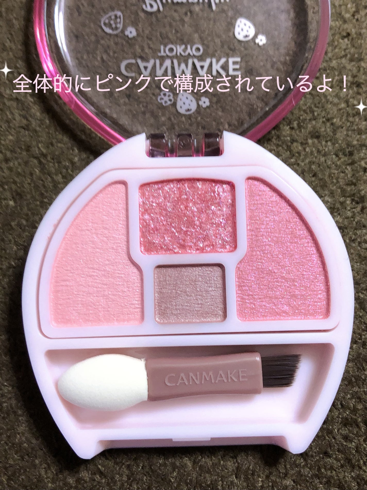 プランぷくコーデアイズ/キャンメイク/パウダーアイシャドウを使ったクチコミ(3枚目)