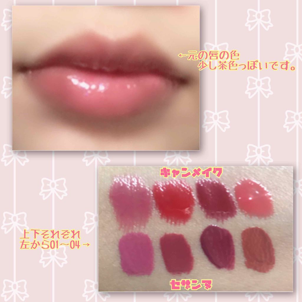 キャンディラップリッチカラー/キャンメイク/リップグロスを使ったクチコミ(3枚目)