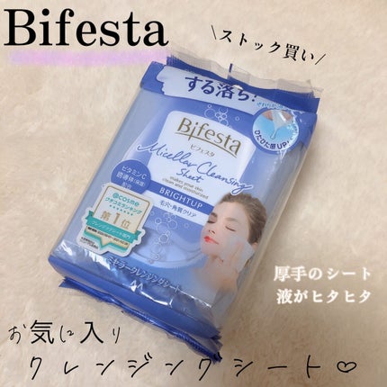 ミセラークレンジングシート ブライトアップ/ビフェスタ/クレンジングシートを使ったクチコミ(1枚目)