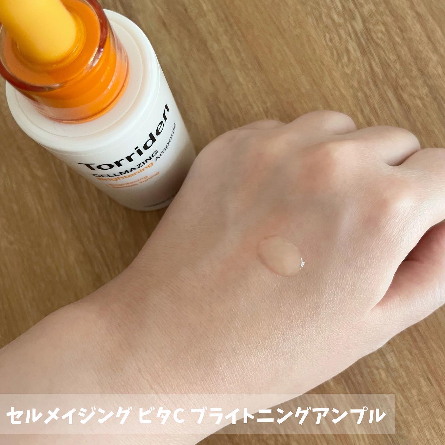 セルメイジング ビタC ブライトニングマスク/Torriden/シートマスク・パックを使ったクチコミ（3枚目）