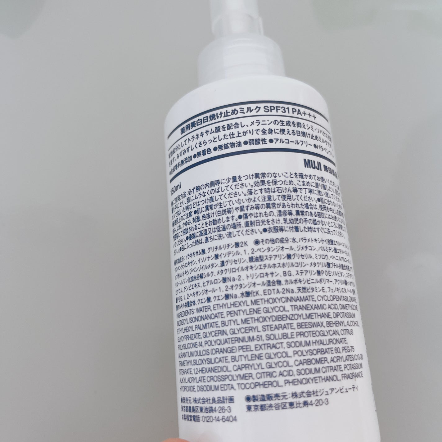 薬用美白 日焼け止めミルク SPF31 PA+++/無印良品/日焼け止めミルクを使ったクチコミ(2枚目)