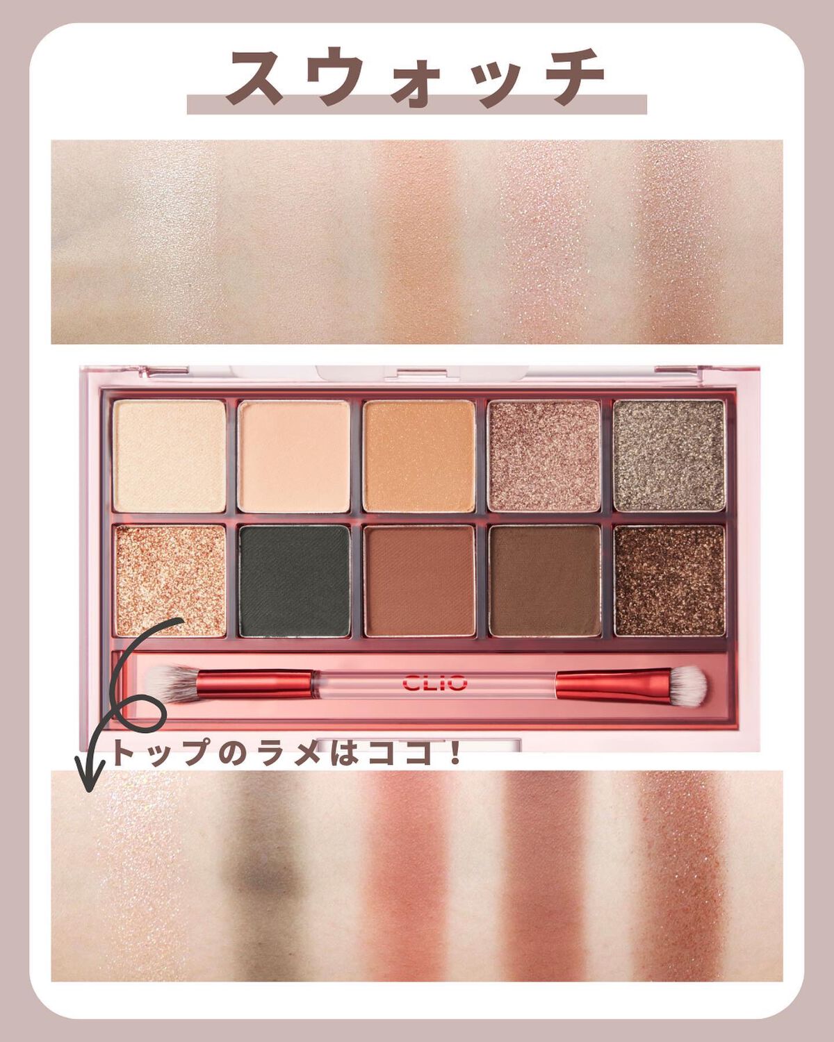 プロ アイ パレット/CLIO/アイシャドウパレットを使ったクチコミ（3枚目）