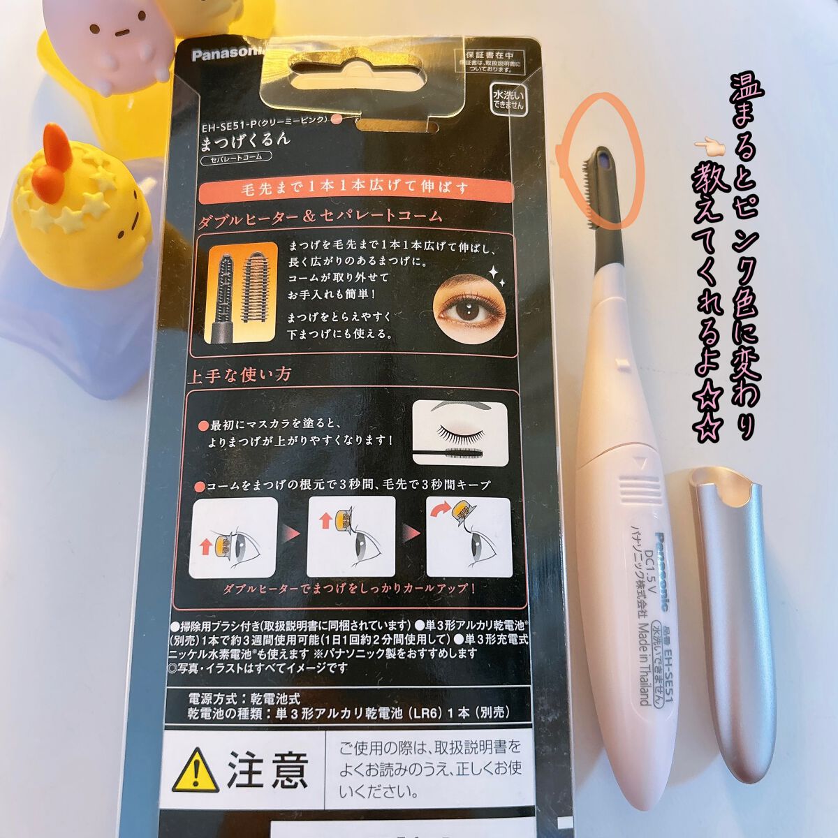 まつげくるん セパレートロングカール EH-SE51/Panasonic/ホットビューラーを使ったクチコミ（3枚目）