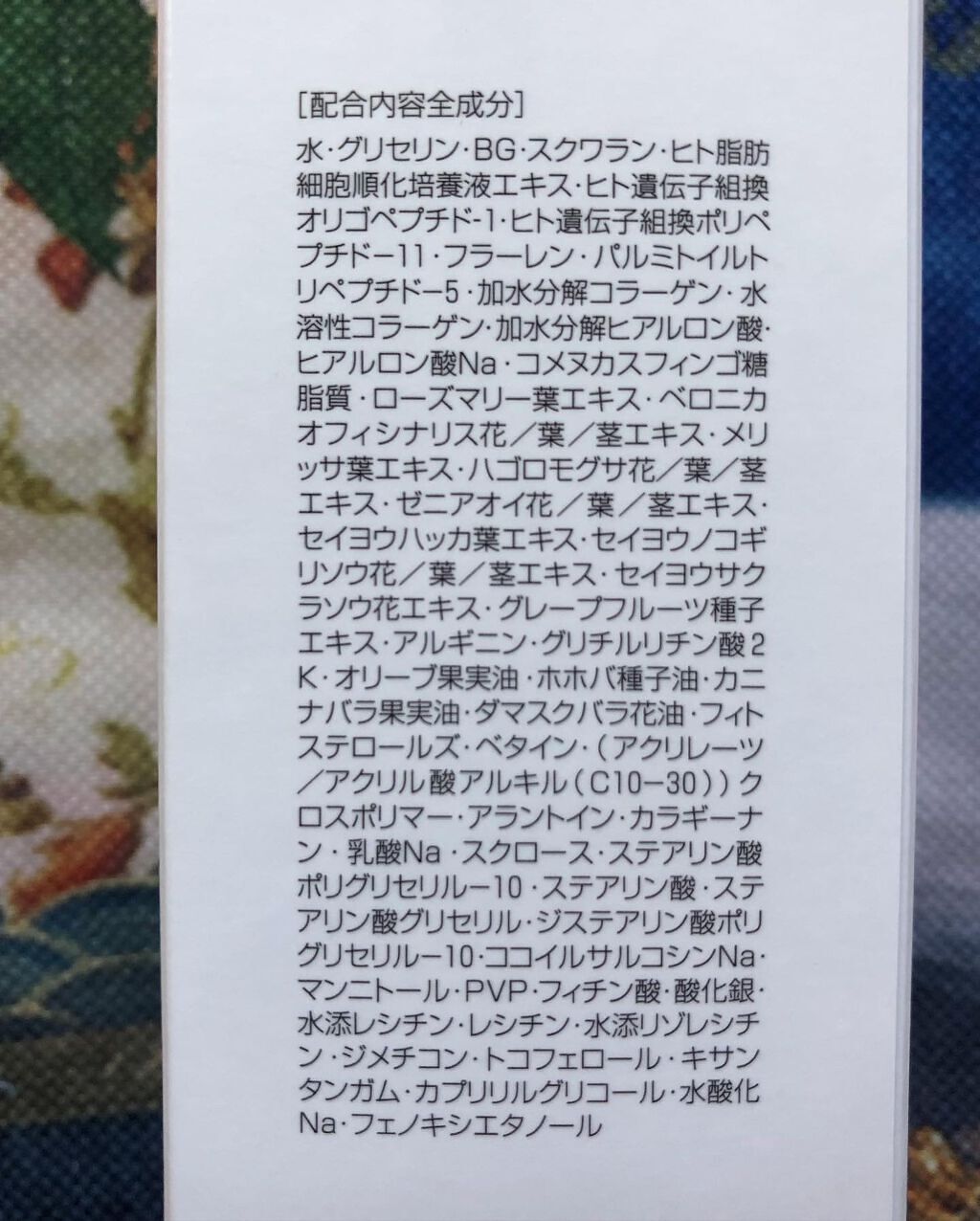 デュアル SE エッセンス/FLA de VOCE/美容液を使ったクチコミ（3枚目）