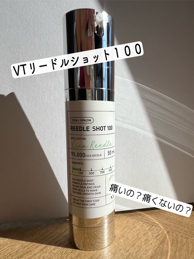 リードルショット100/VT/美容液を使ったクチコミ（1枚目）