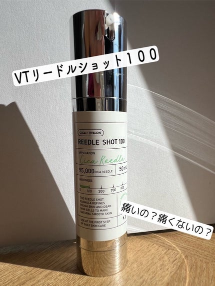 リードルショット100/VT/美容液を使ったクチコミ(1枚目)