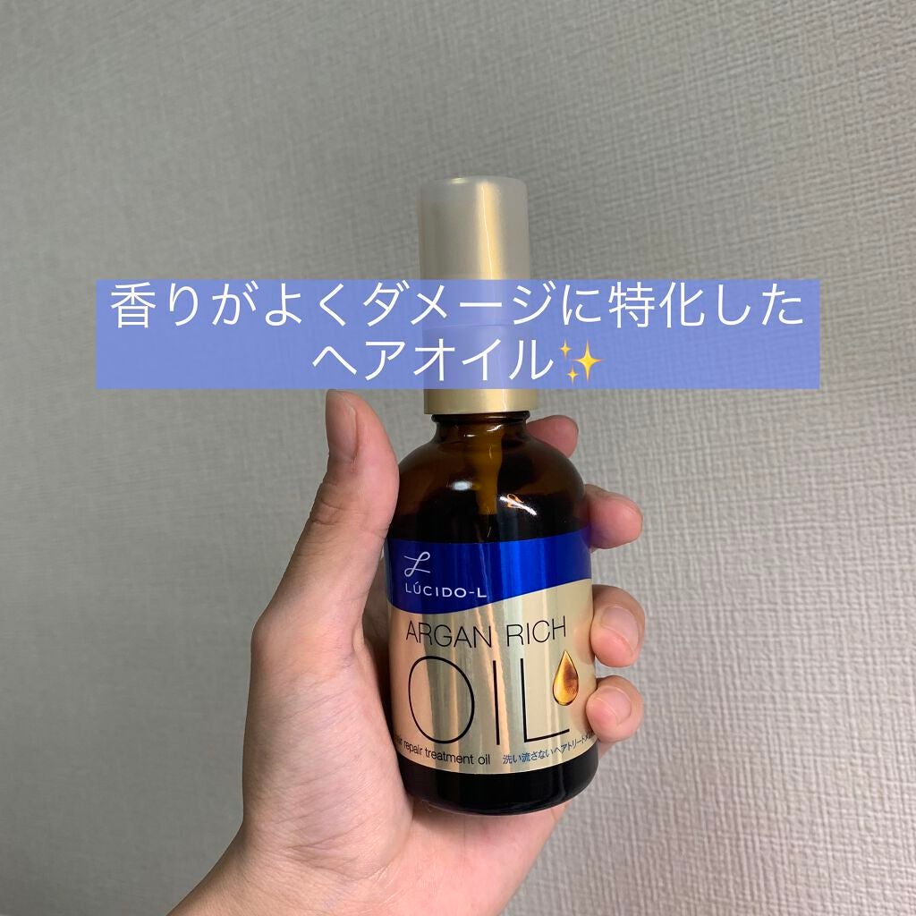 オイルトリートメント #EXヘアリペアオイル/ルシードエル/ヘアオイルを使ったクチコミ(1枚目)