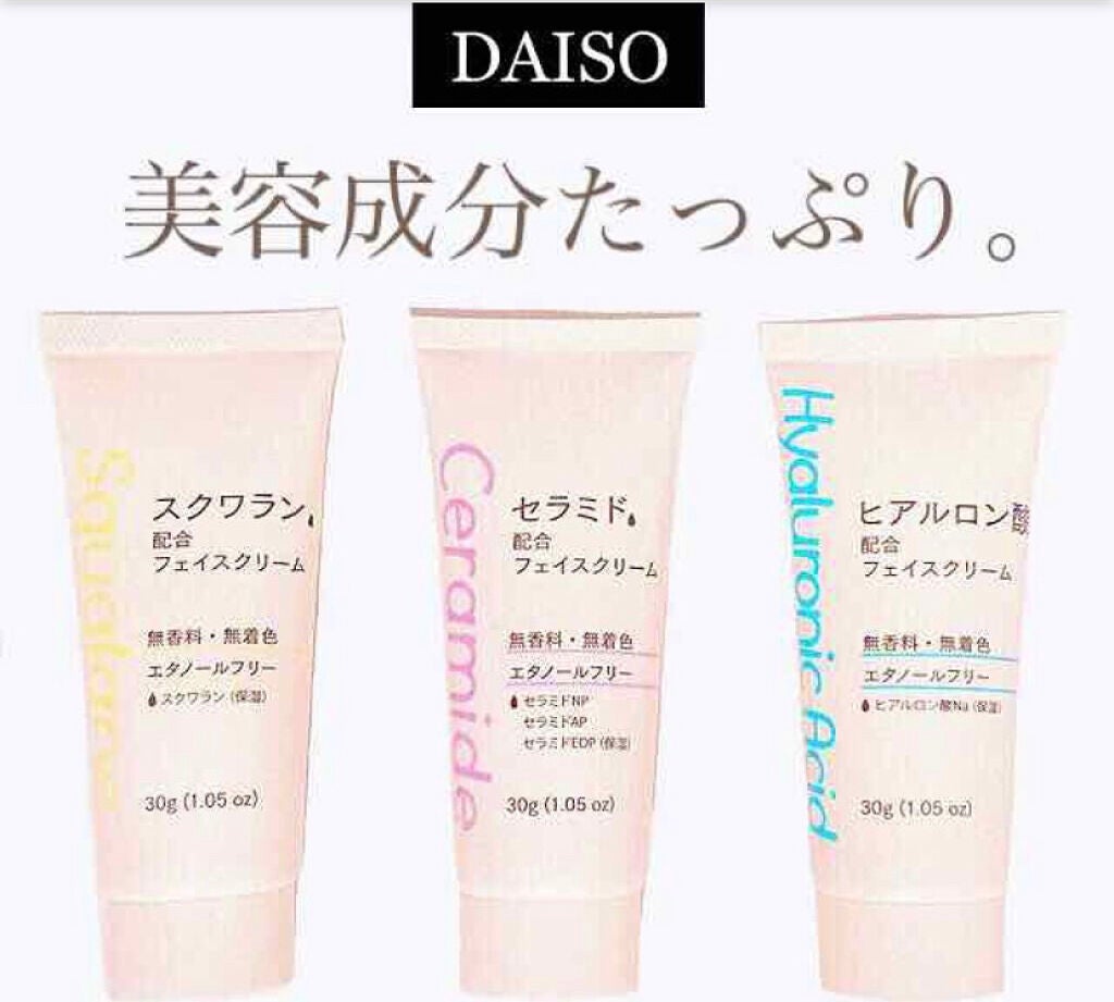 GUMI♡Lips大好き on LIPS 「フェイスクリームDHY30gしっとりうるおうふっくら肌♡日本製..」(1枚目)