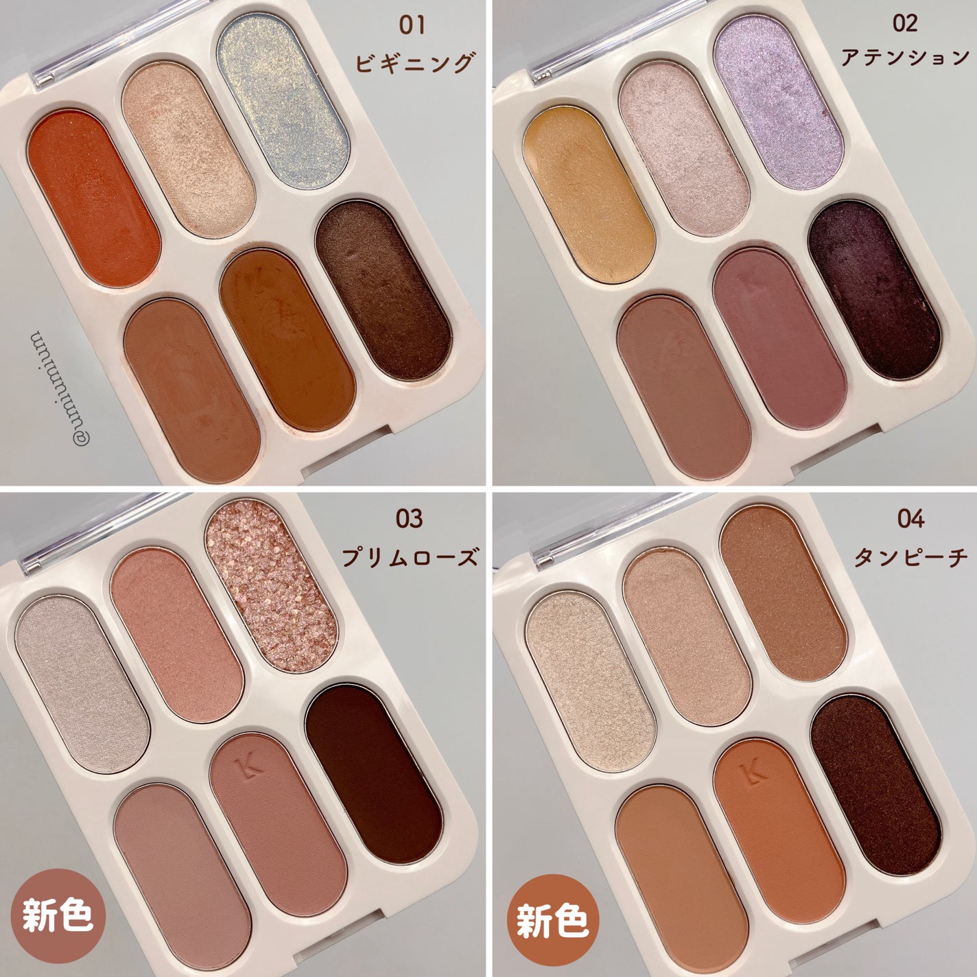 フォーエバー6アイパレット/Laka/アイシャドウパレットを使ったクチコミ(5枚目)