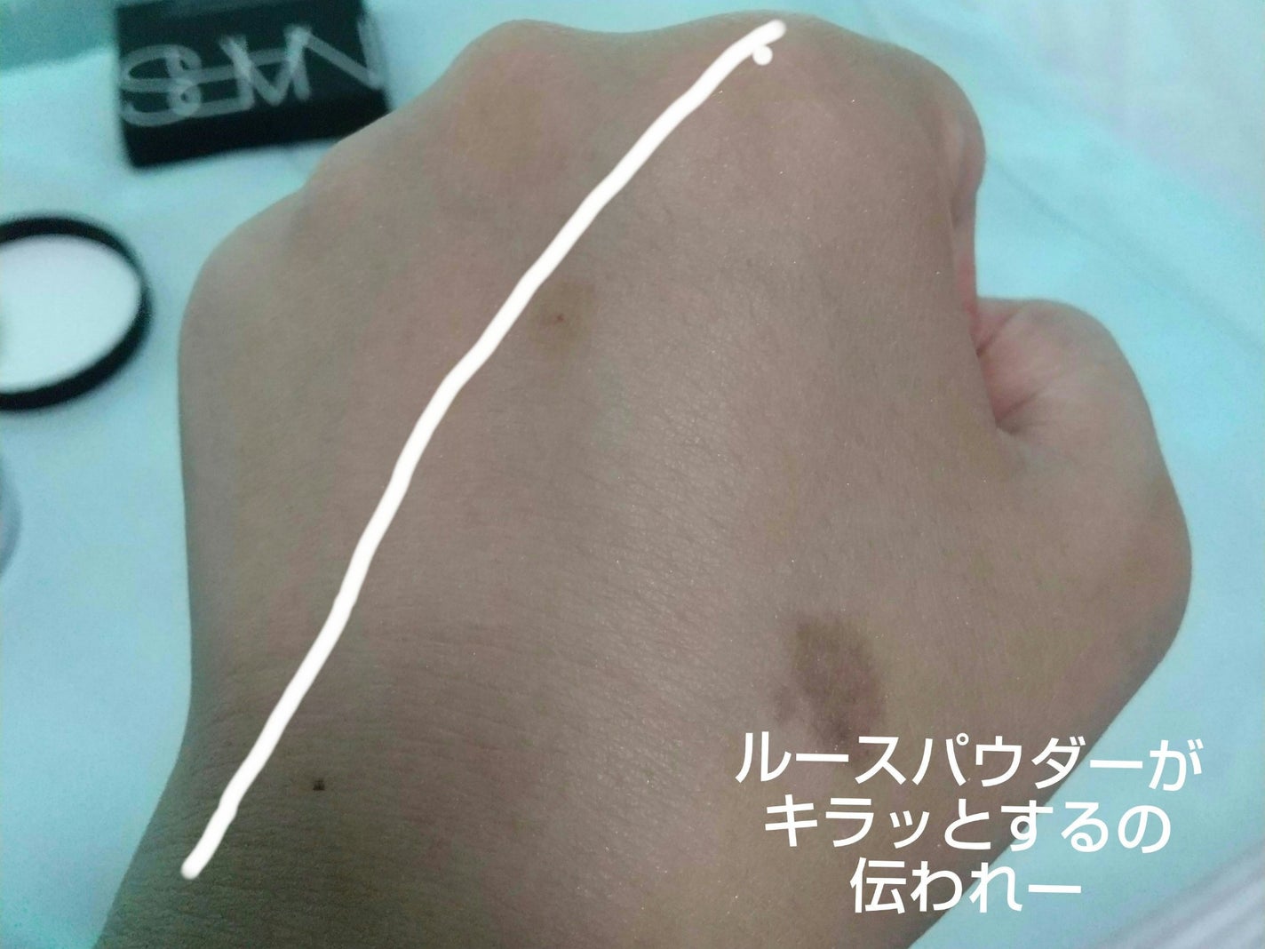 NARS ライトリフレクティング プリズマティックパウダー ルース/NARS/ルースパウダーを使ったクチコミ(9枚目)