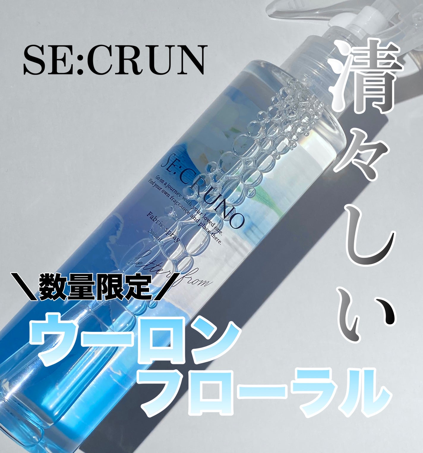 オーデコロン ロメリア 469/SE:CRUNO/香水(レディース)を使ったクチコミ(1枚目)