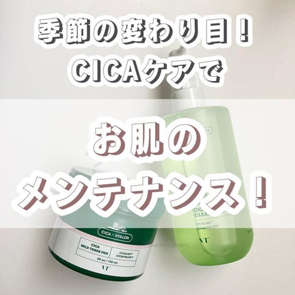 シカマイルドクレンジングオイル/VT/オイルクレンジングを使ったクチコミ(1枚目)