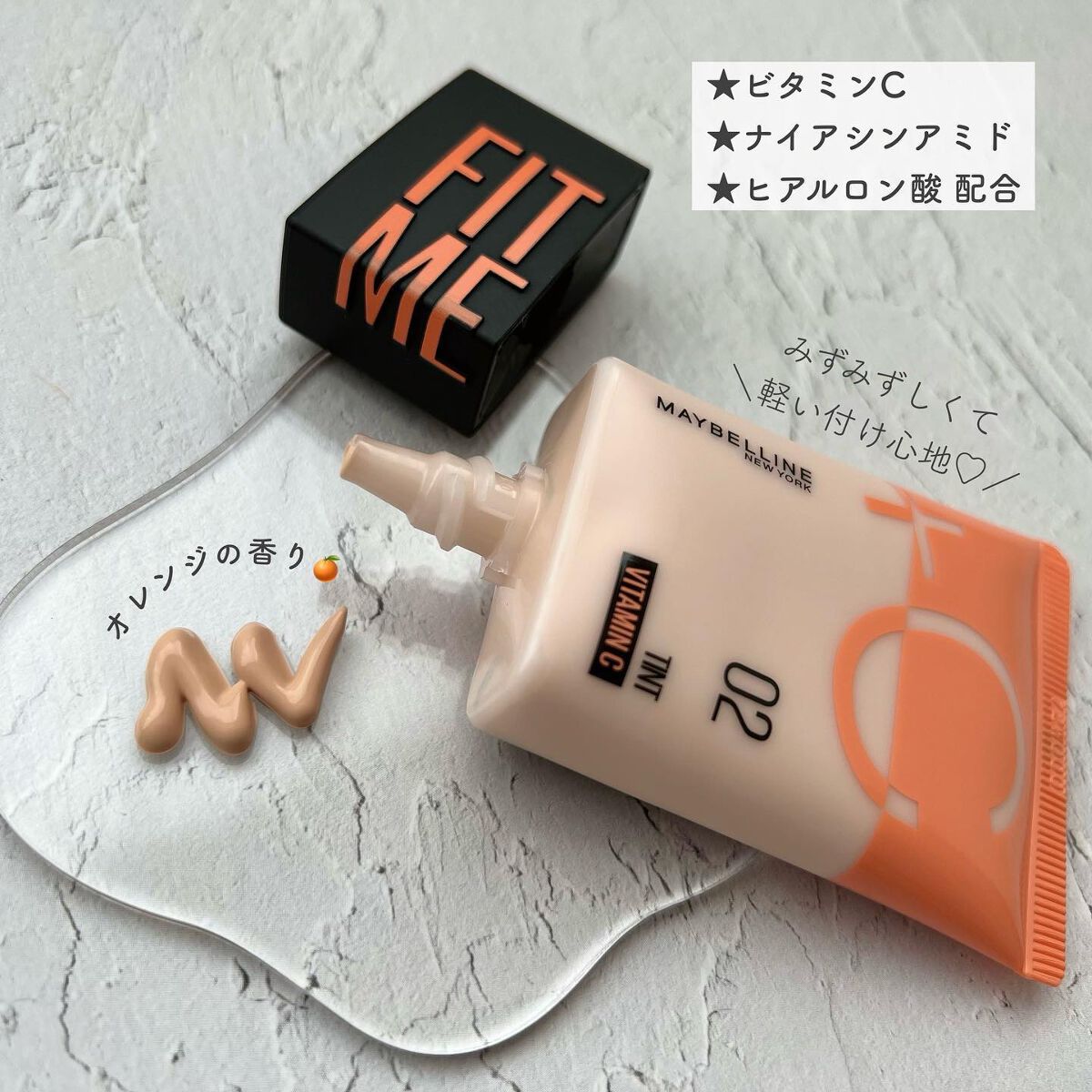 フィットミー フレッシュ ティント 02 フェアイエロー/MAYBELLINE NEW YORK/ベースメイクを使ったクチコミ（2枚目）