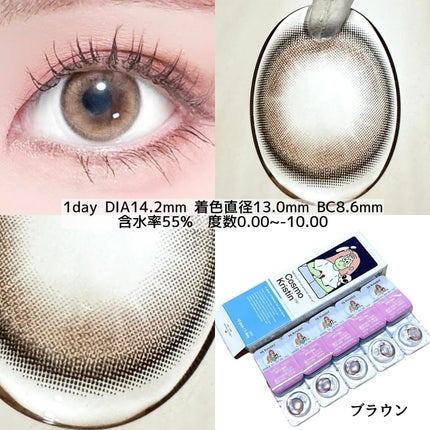 Cosmo Kristin/Hapa kristin/ワンデー(1DAY)カラコンを使ったクチコミ(4枚目)