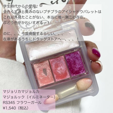 ショコラスウィート アイズ/リンメル ロンドン/アイシャドウパレットを使ったクチコミ(2枚目)