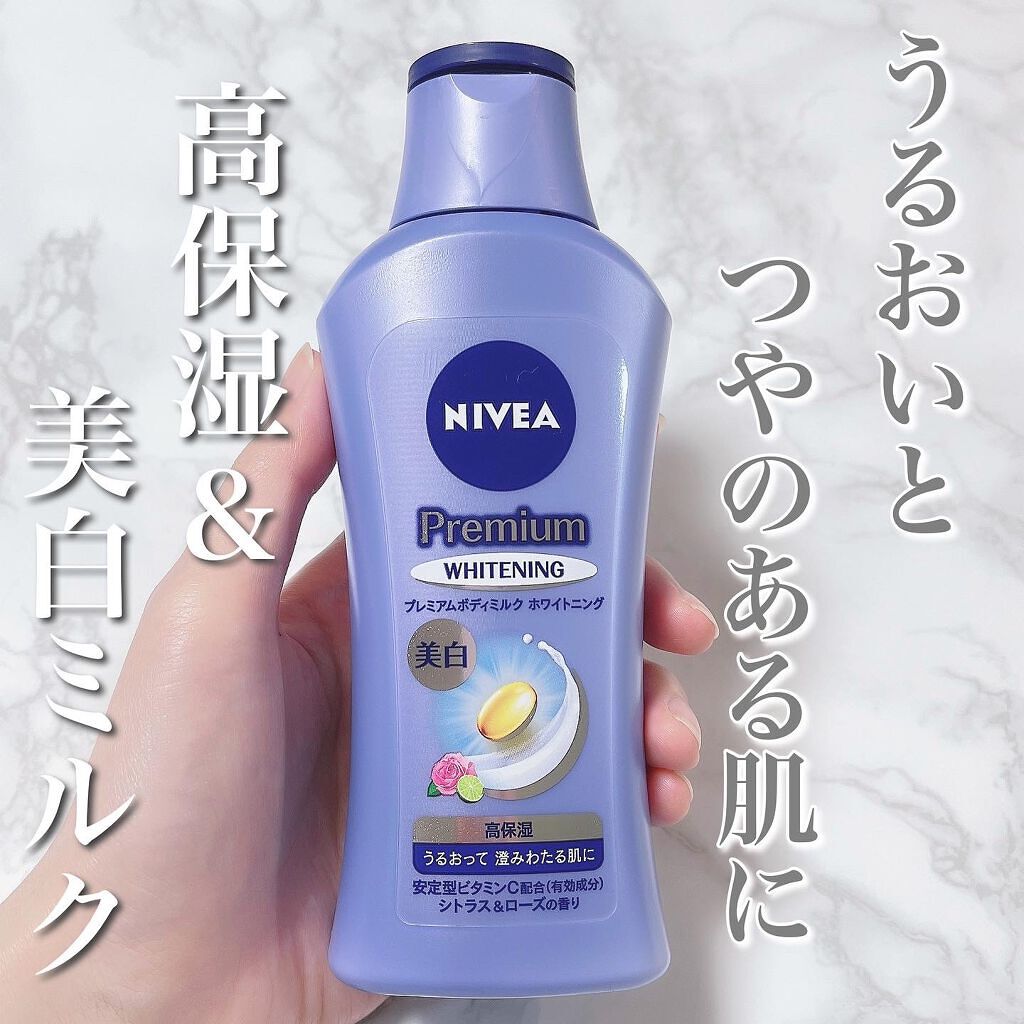 プレミアムボディミルク ホワイトニング【医薬部外品】 /ニベア/ボディミルクを使ったクチコミ(1枚目)