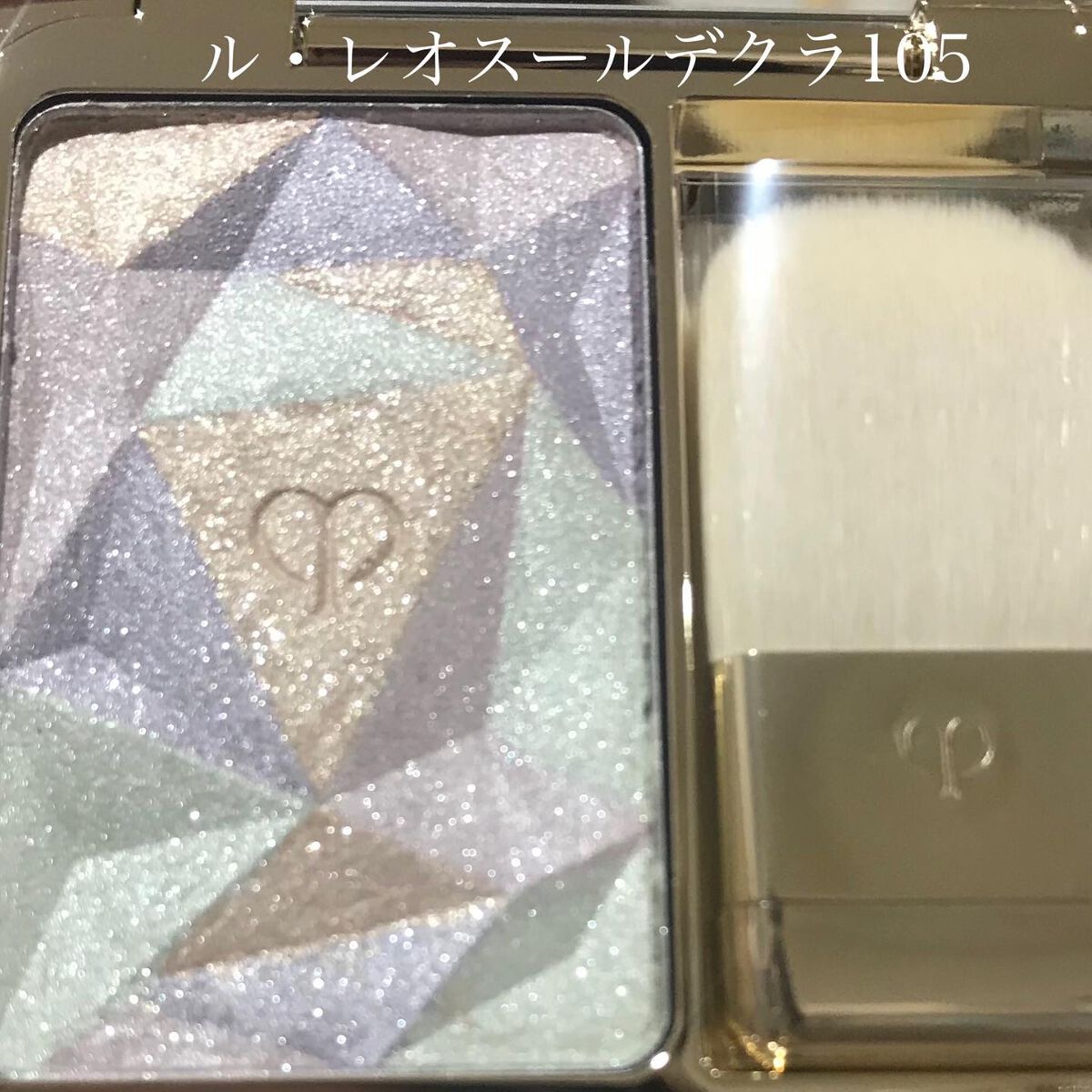 ル・レオスールデクラ /クレ・ド・ポー ボーテ/パウダーハイライトを使ったクチコミ(3枚目)