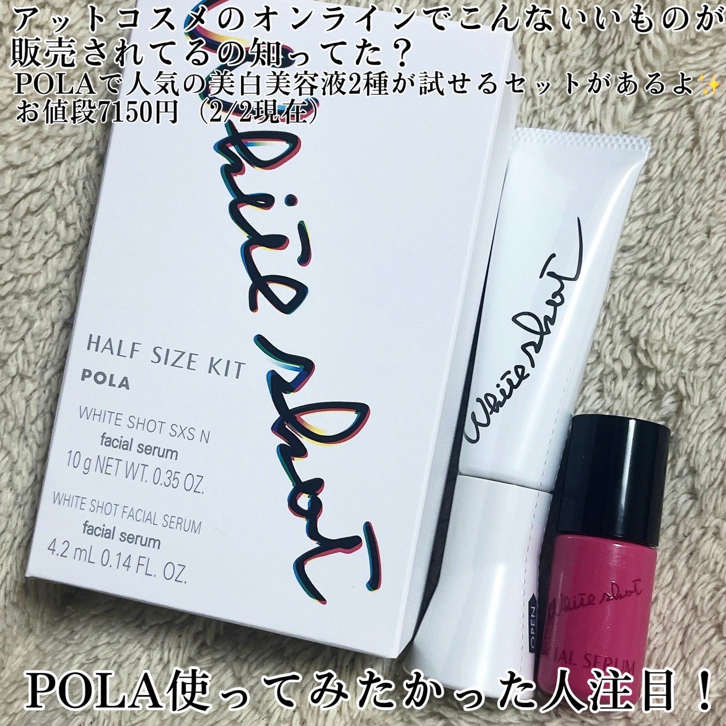 ホワイトショット SXS/ホワイトショット/美容液を使ったクチコミ(2枚目)