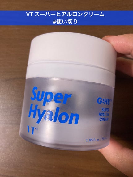 スーパーヒアルロン クリーム/VT/フェイスクリームを使ったクチコミ(1枚目)