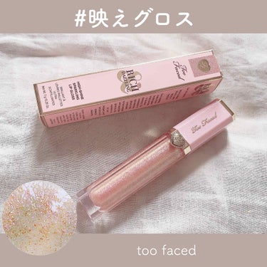 リッチ＆ダズリン ハイシャイン スパークリング リップグロス/Too Faced/リップグロスを使ったクチコミ（1枚目）