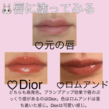 ディオール アディクト リップ マキシマイザー セラム/Dior/リップケア・リップクリームを使ったクチコミ（4枚目）